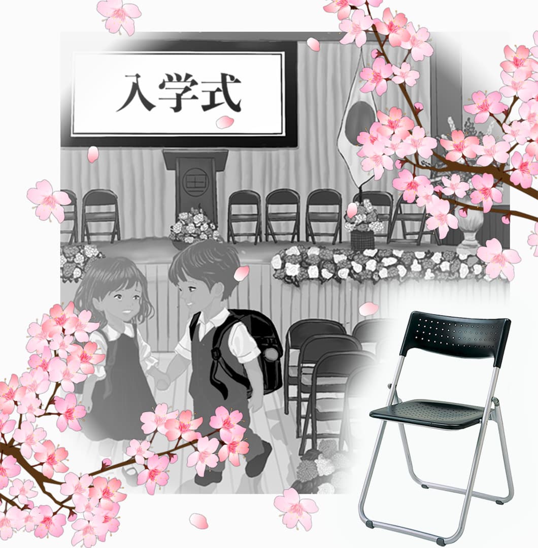 パイプイス